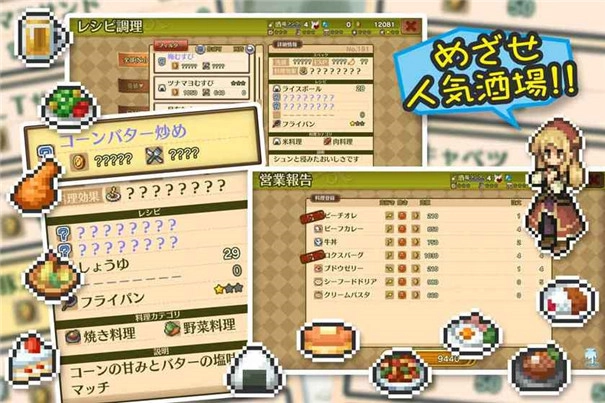 玛蕾尼亚国的冒险酒场游戏汉化版