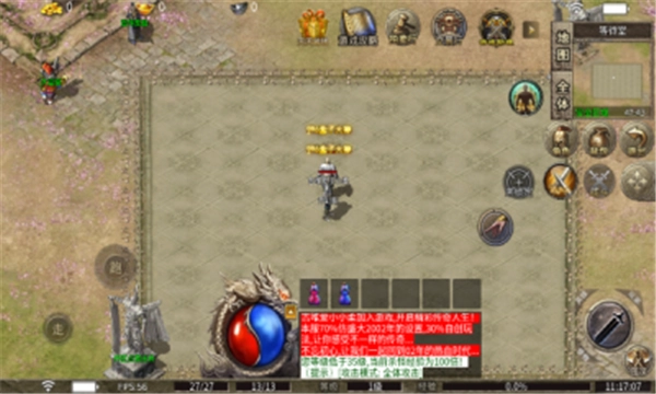 烈火战神传奇(3)