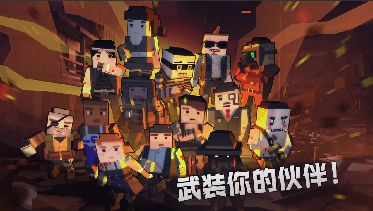 枪手丧尸幸存者最新版图2