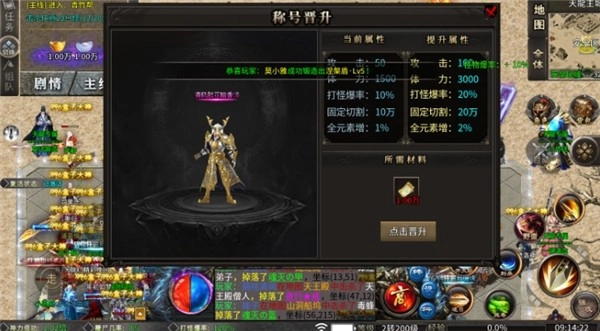 佛魔之战之森硕沉默图2