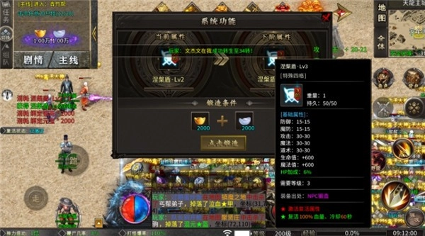 佛魔之战之森硕沉默图1