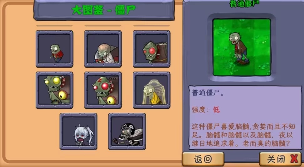 植物大战僵尸娘化版0.6.2