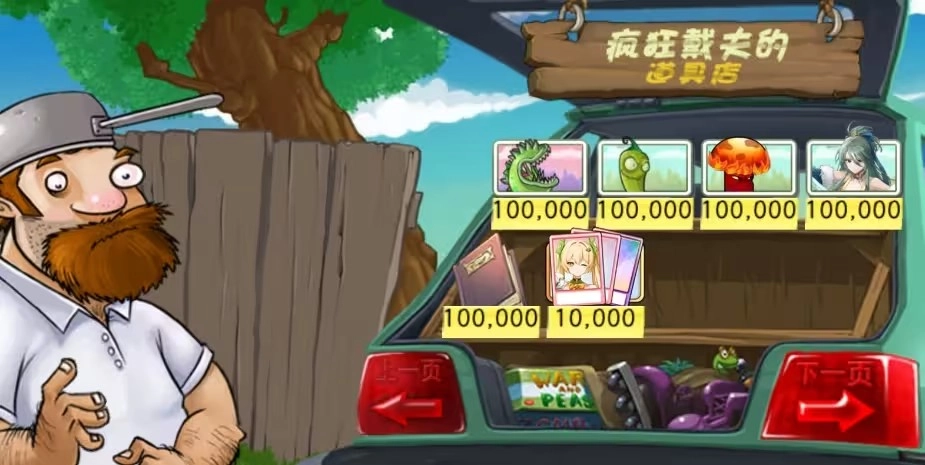 植物大战僵尸娘化版0.6.2