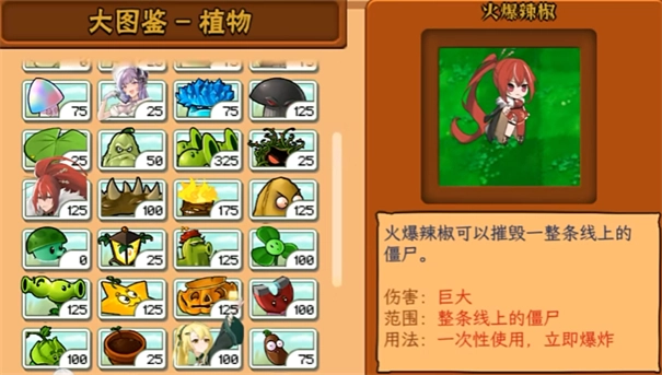 植物娘大战僵尸庄不纯