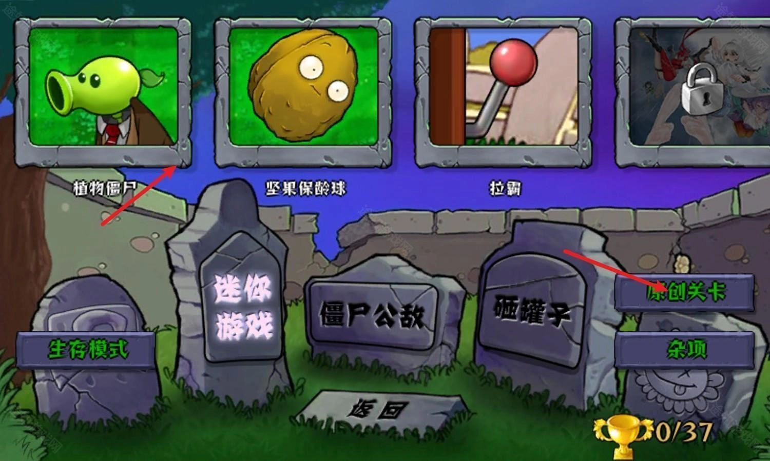 植物娘大战僵尸庄不纯手机版