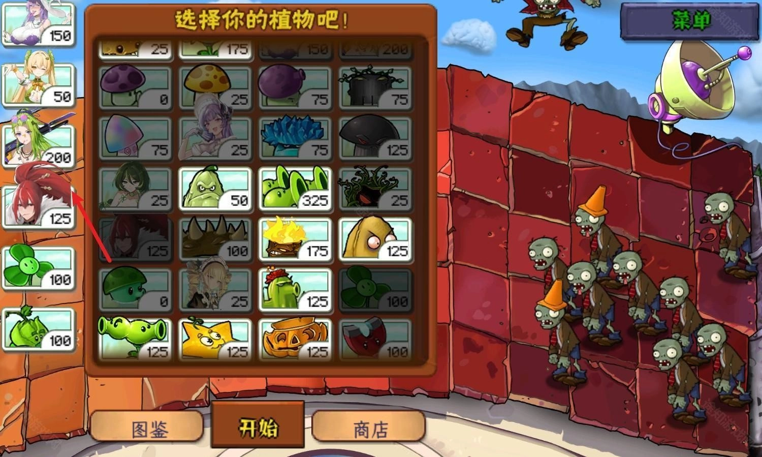 植物娘大战僵尸庄不纯手机版