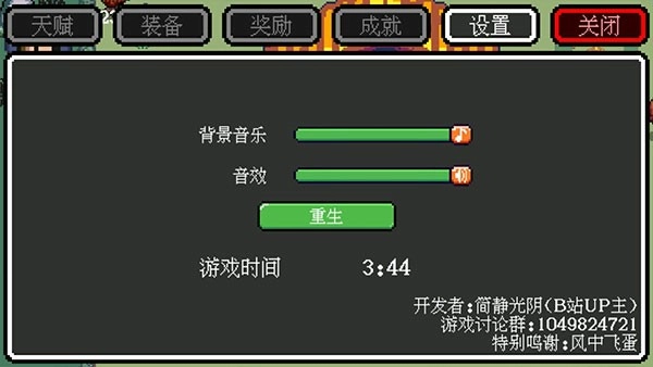 新手攻略截图3