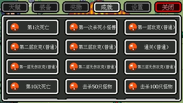 新手攻略截图7