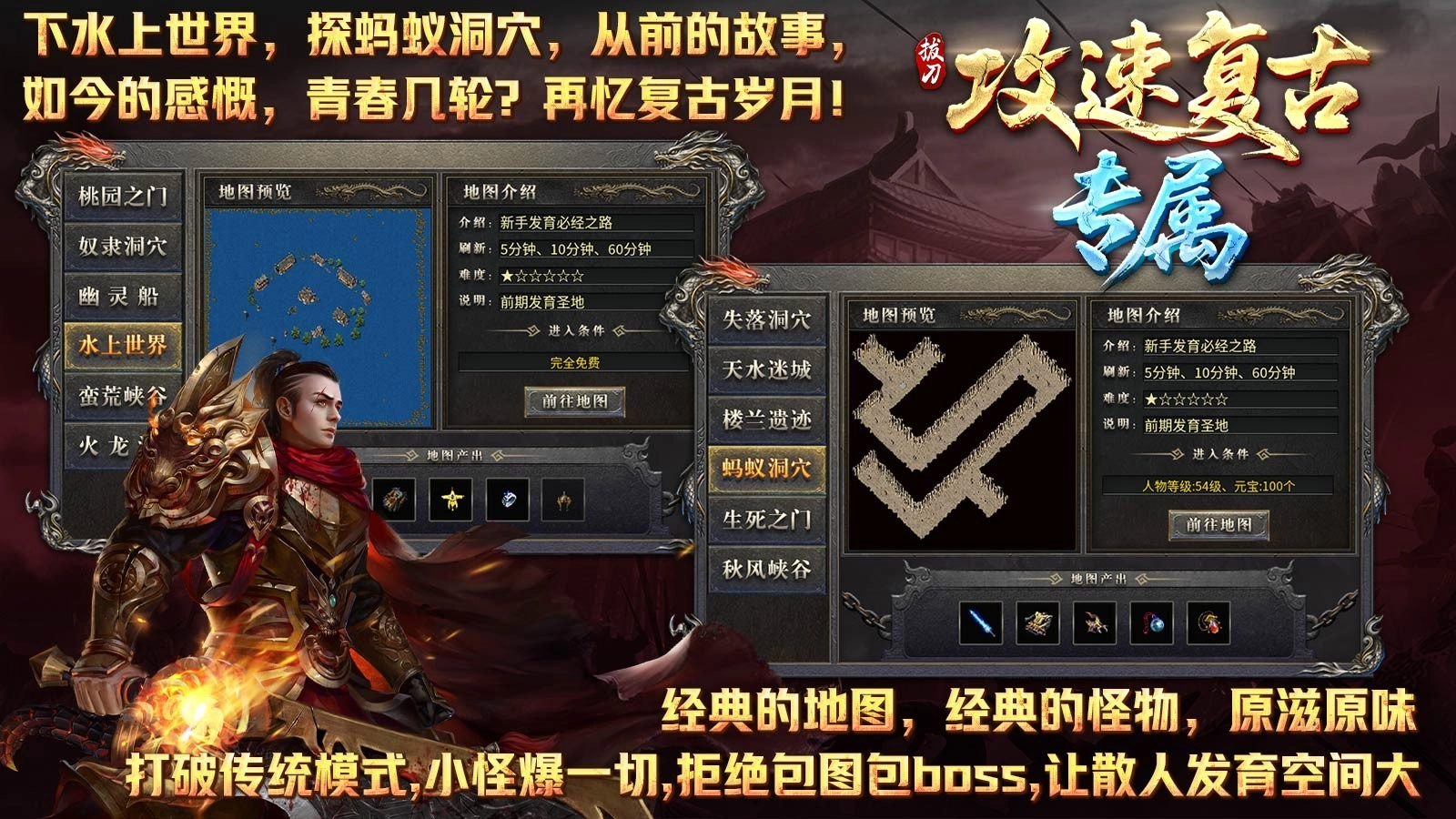 拔刀攻速复古专属图3