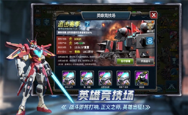 战警大国崛起图3