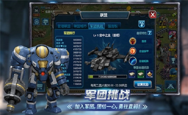 战警大国崛起图2