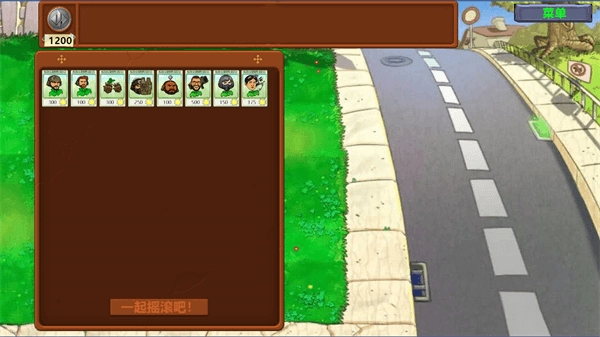 植物大战僵尸三角洲版游戏