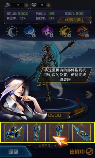 究极机甲战神手机版图4