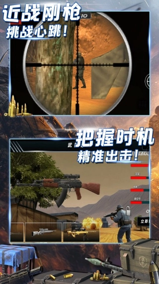 三角洲大作战(2)