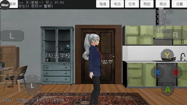 校园女生模拟器mod版