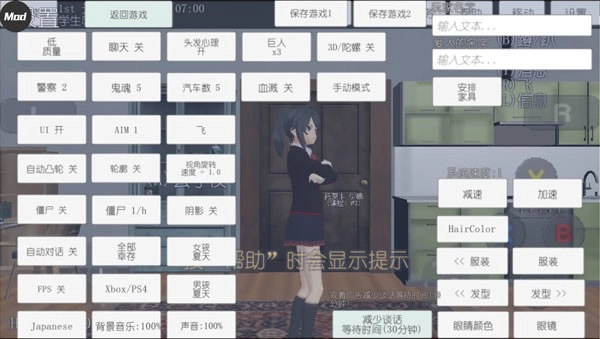 校园女生模拟器mod版