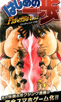 第一神拳胜利之魂