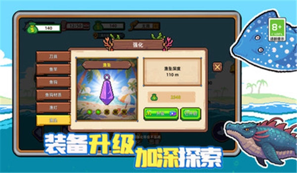 海上餐厅刮鳞记图1