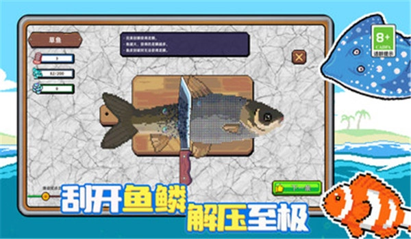 海上餐厅刮鳞记图2