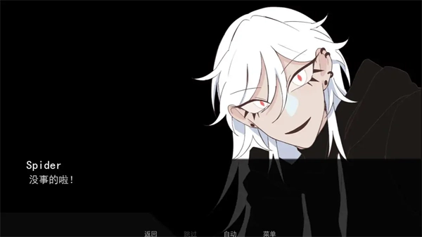 被蜘蛛抓住了安卓版汉化版