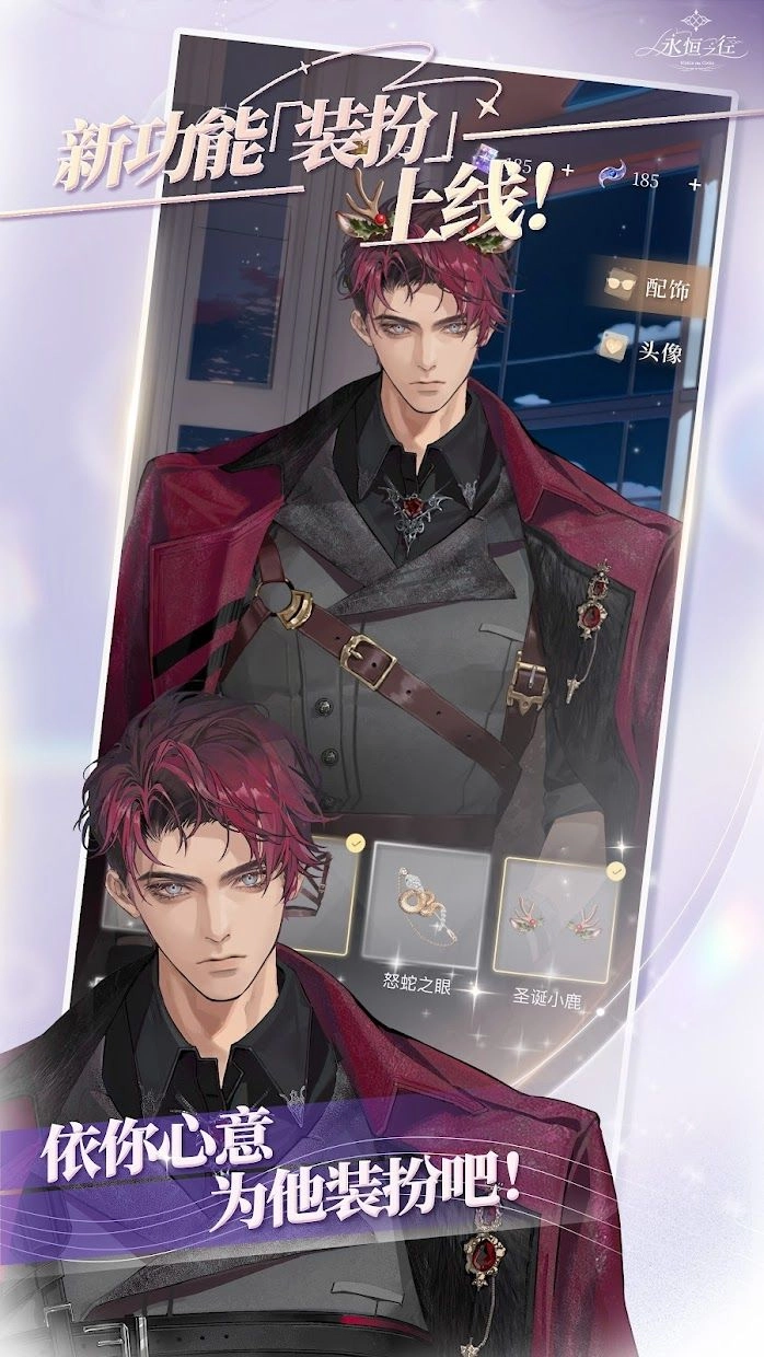 永恒之径官方最新版本