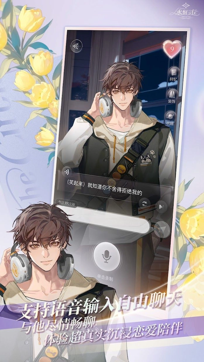 永恒之径官方最新版本