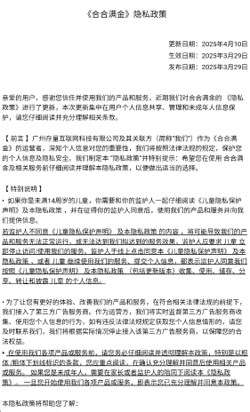 合合满金红包版