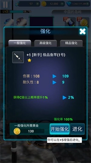 怪物钓鱼