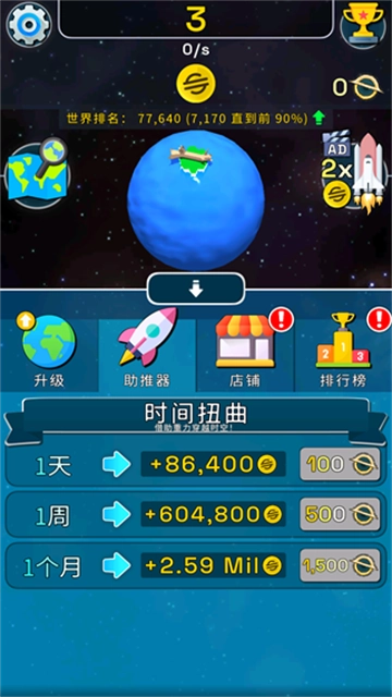 星球进化模拟器中文版