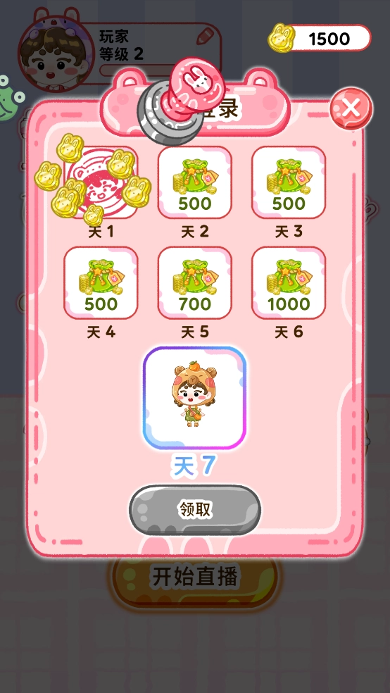 欢乐甜品小屋安卓版