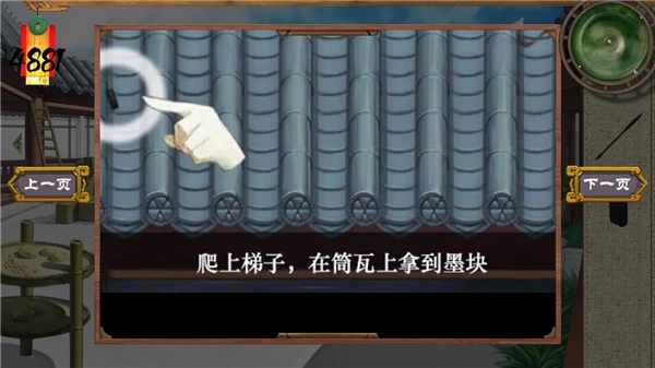 密室逃脱绝境系列3画仙奇缘3