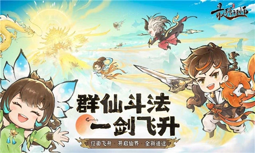最强祖师小米版