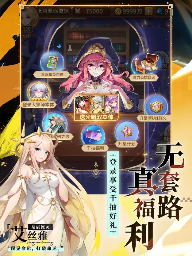 闪烁之光国际服