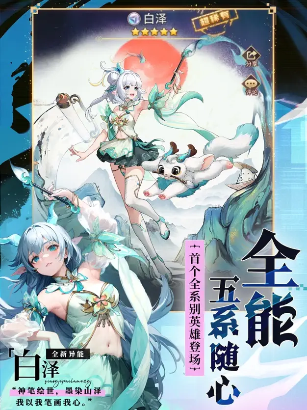 闪烁之光国际服