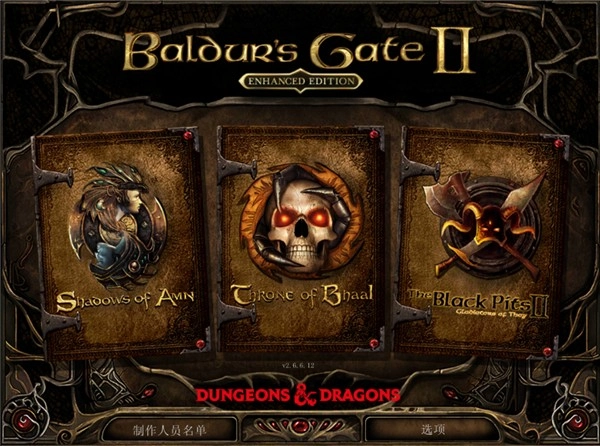 博德之门2图4