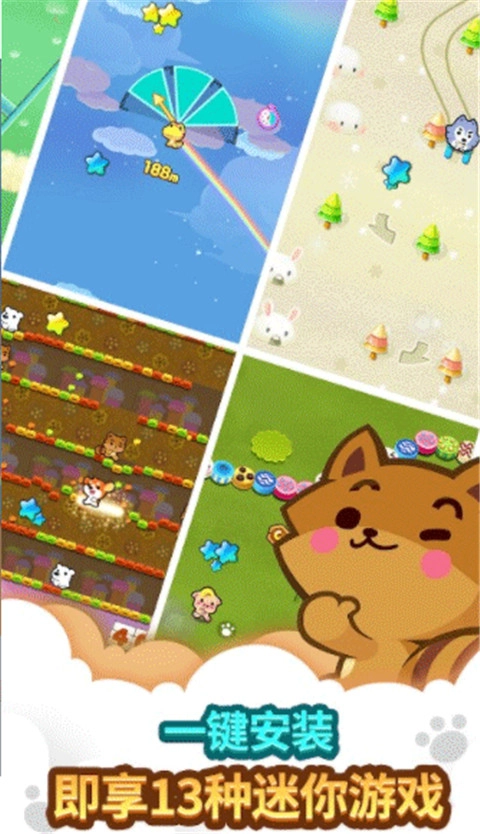 迷你迷你游戏乐园图7