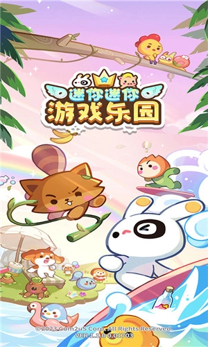 迷你迷你游戏乐园图1