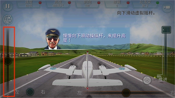 起飞飞行模拟器图5