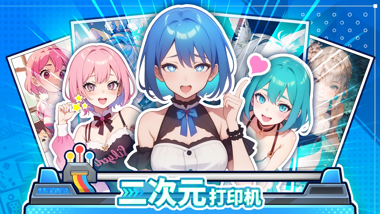 二次元打印机图2