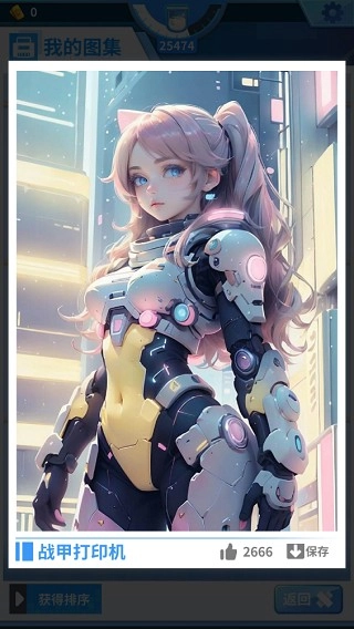 二次元打印机图6