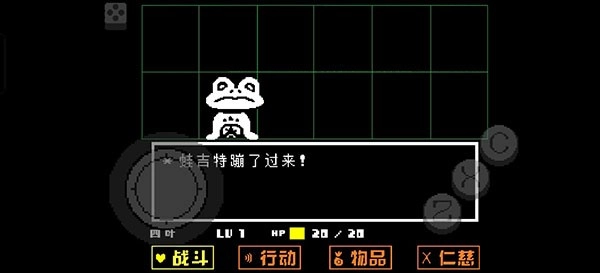 传说之下正义图4