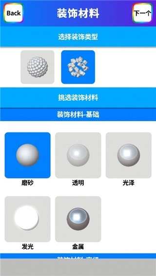 粘土模拟器图11