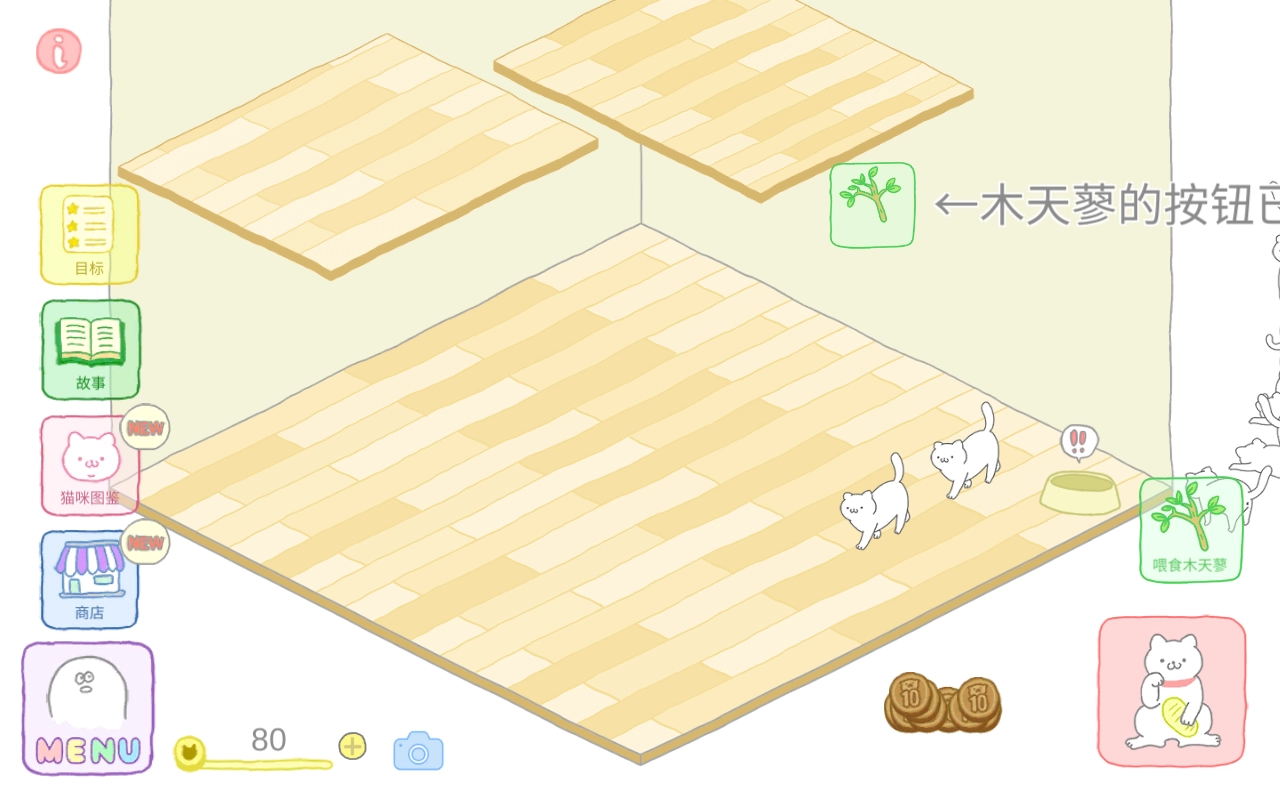 猫咪很可爱可我是幽灵图3