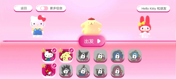 凯蒂猫幸福旅行图5