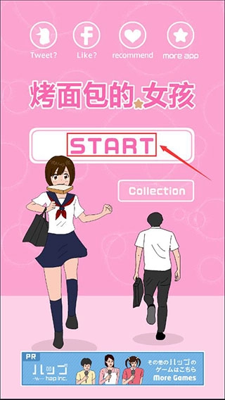 烤面包的女孩(4)