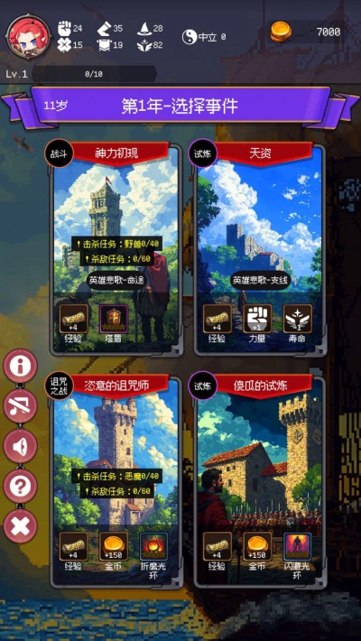 勇者可以复活N次图1