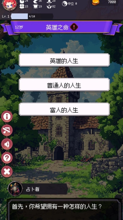 勇者可以复活N次图3