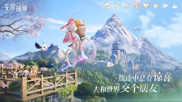 无限暖暖测试服截图1