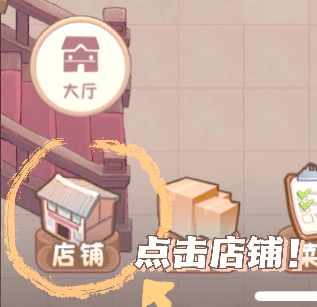 火锅店模拟器(4)