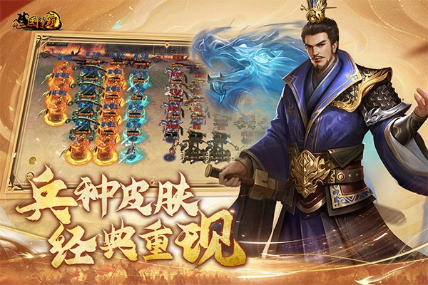 新三国争霸最新版图3